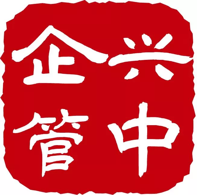 西安管理咨询，西安企业培训
